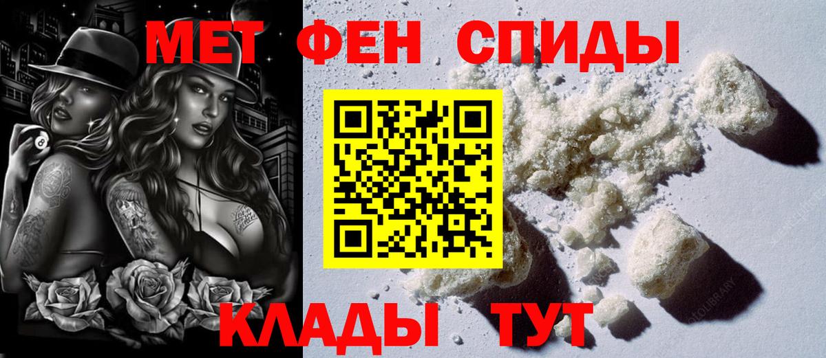 АМФЕТАМИН Premium Мариинск