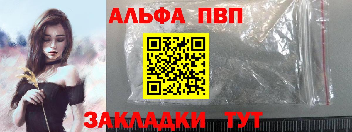 Мариинск  где найти наркотики  Alfa_PVP VHQ  Вход с VPN  Alpha-PVP Crystall  A-PVP Crystall 