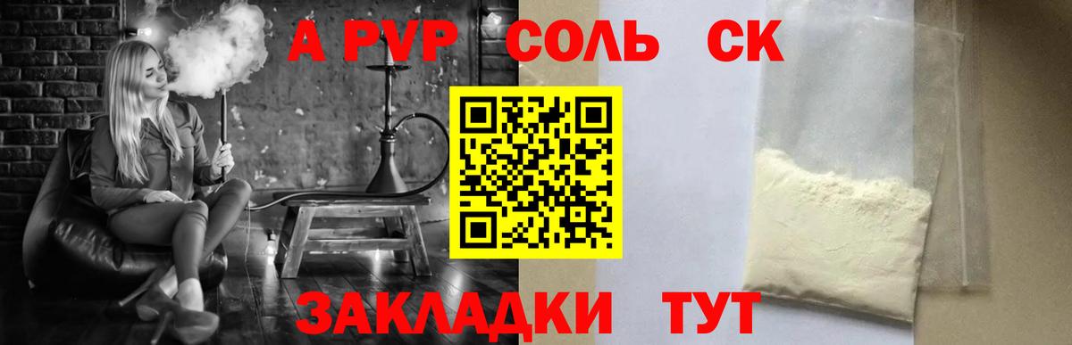 A PVP СК Мариинск