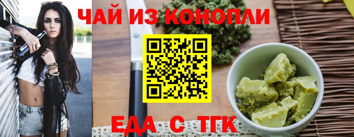 Мариинск  Canna-Cookies конопля  Вход с VPN 