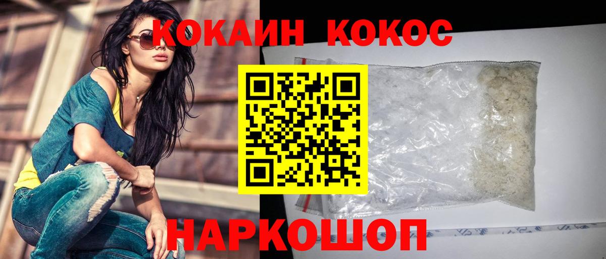 Кокаин  Вход с VPN  КОКАИН 97%  Мариинск  COCAIN Перу 
