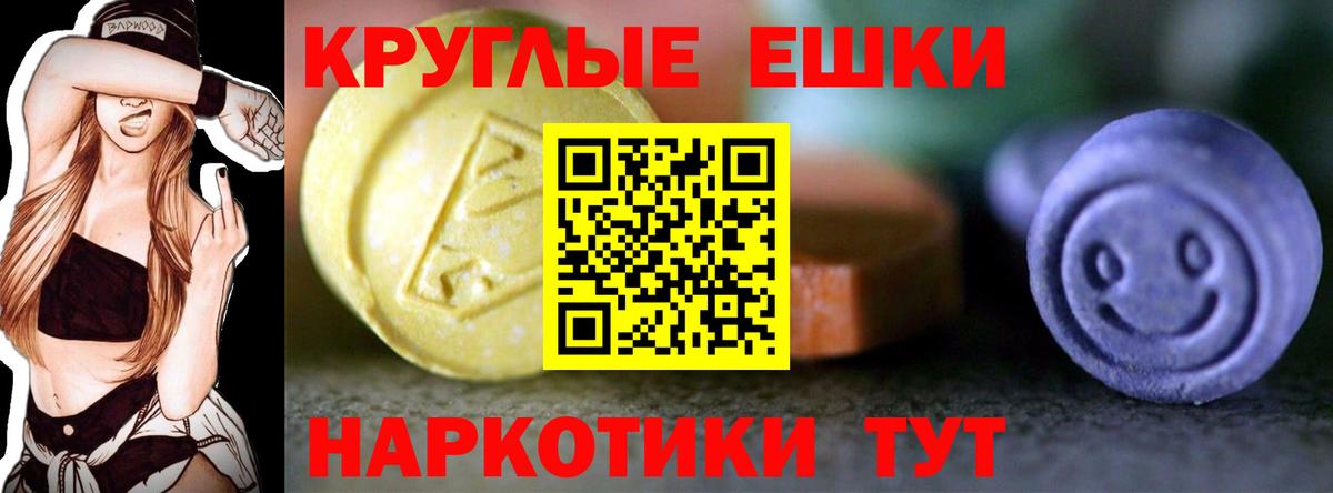 Экстази ешки Мариинск