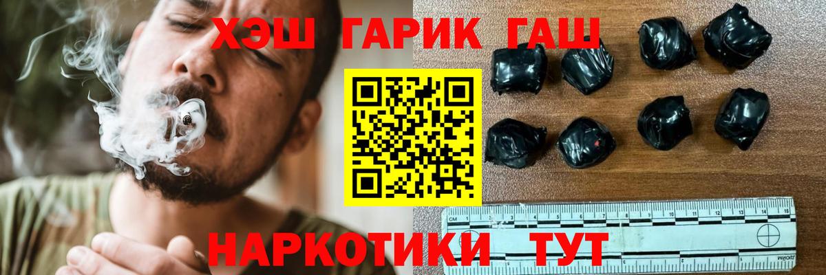 ГАШ 40% ТГК  ГАШ гарик  Мариинск  ГАШ  Вход с VPN 