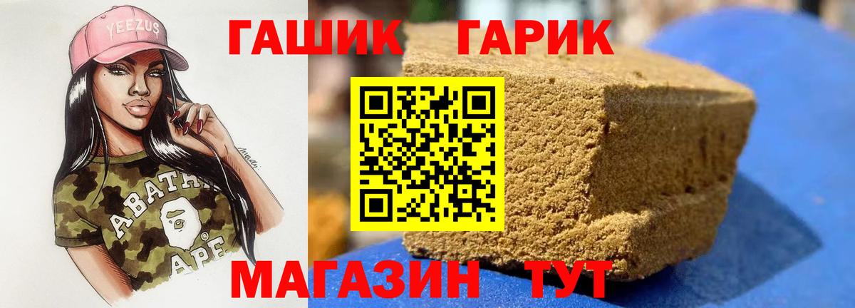 ГАШ Ice-O-Lator Мариинск