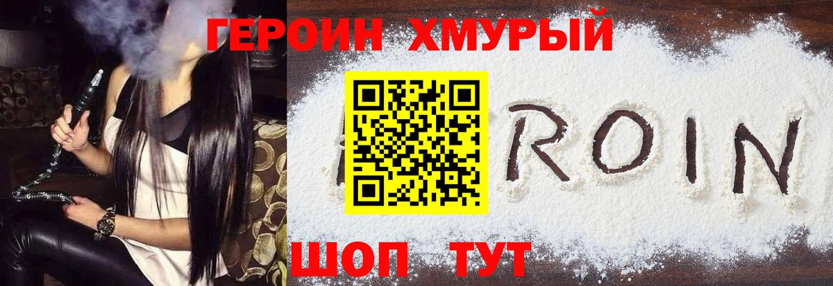 Мариинск  ГЕРОИН белый  ГЕРОИН  Вход с VPN 