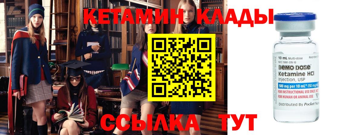 Кетамин VHQ  Вход с VPN  Мариинск  Кетамин VHQ 