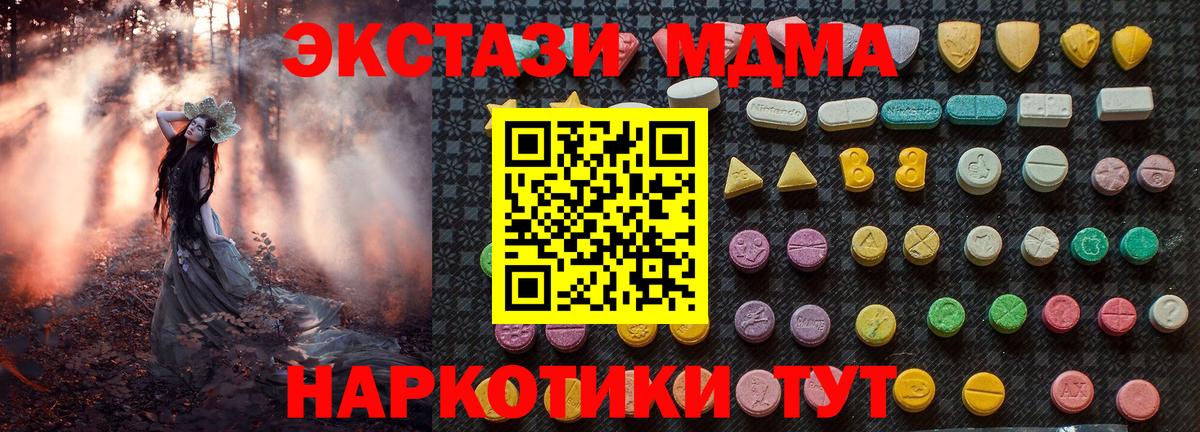 MDMA кристаллы  МДМА VHQ  Мариинск  Вход с VPN 