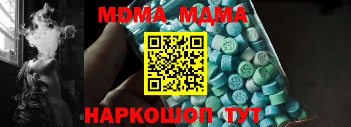МДМА Molly Мариинск