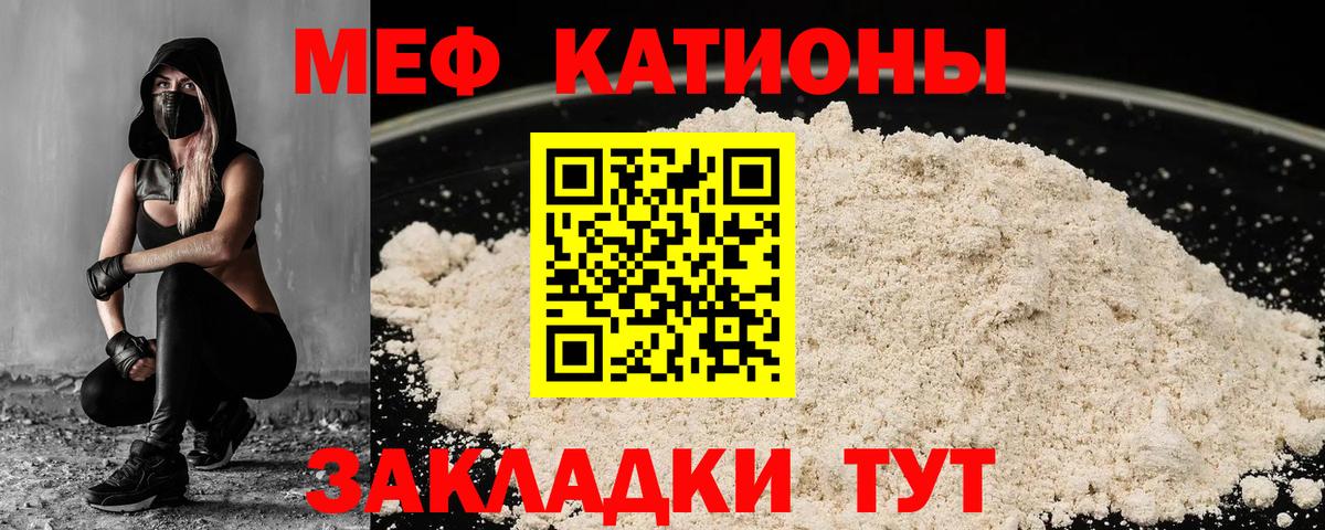 Меф мука Мариинск