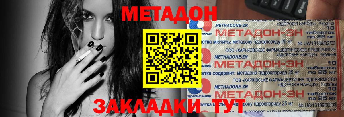 Мариинск  shop клад  МЕТАДОН VHQ  omg ONION  Вход с VPN  МЕТАДОН кристалл 