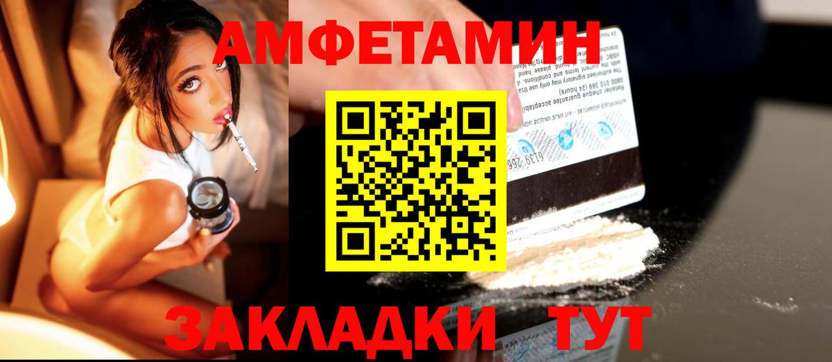 МЕТАМФЕТАМИН Methamphetamine Мариинск