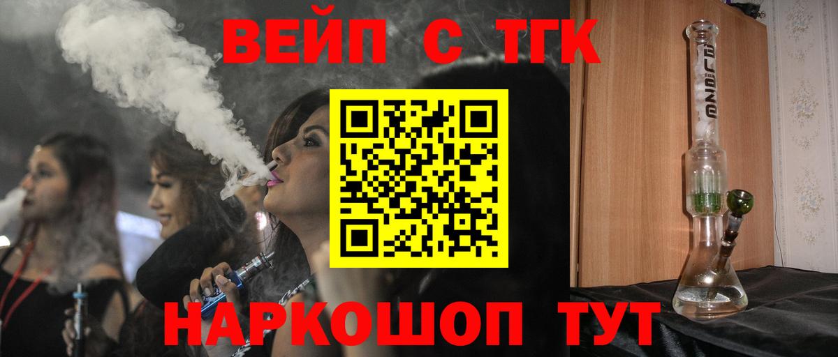 Дистиллят ТГК вейп с тгк Мариинск
