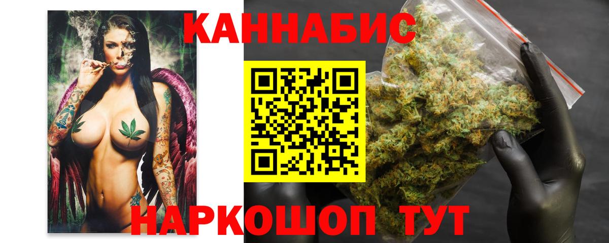 Канабис SATIVA & INDICA Мариинск